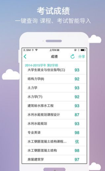 侠客分期最新版下载苹果手机  v1.0图3