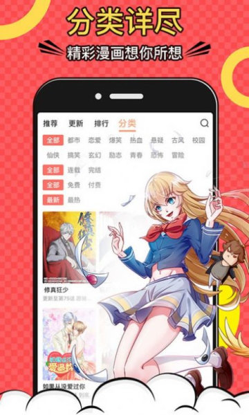 巨人吧漫画免费版在线观看下载