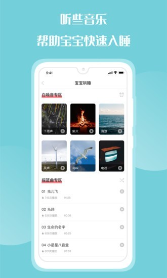 花果育儿  v4.0图1