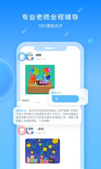 乐胖胖美术  v1.0.5图2