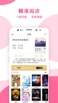 某趣阁小说网免费阅读下载全文无弹窗  v1.6图2