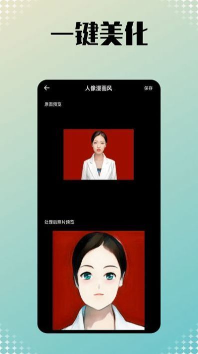 小美相机  v1.0图3