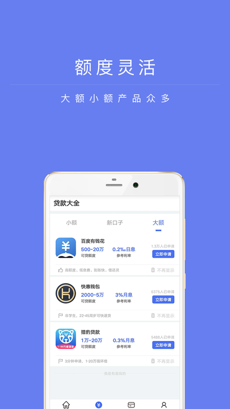 兴易贷app  v1.0图1