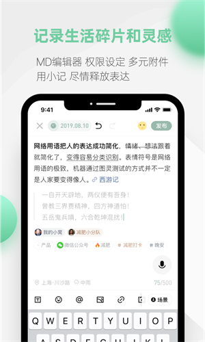 探记记录  v3.3.10图1