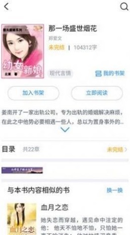 第一小说网在线阅读  v3.34.00图3