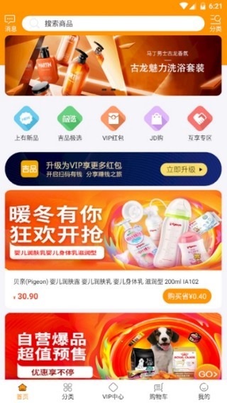 上有吉品  v13.0图2