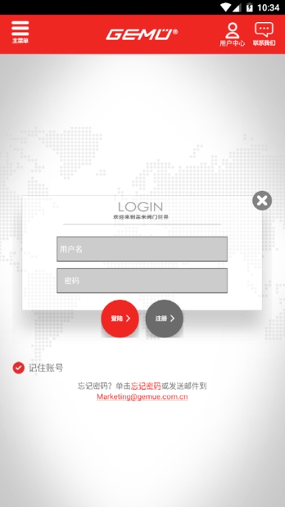 盖米阀门世界  v2.3.1图1