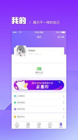 探友社区app