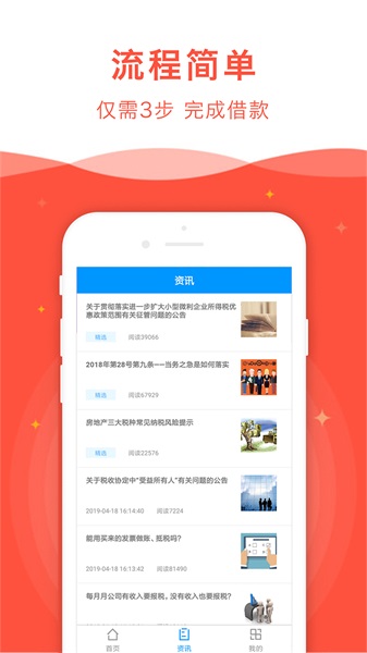 龙欢喜免费版  v2.0图2