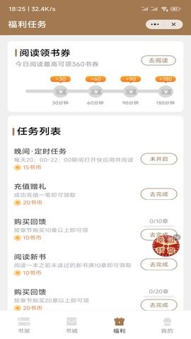 渔人看书手机版app  v1.0图2