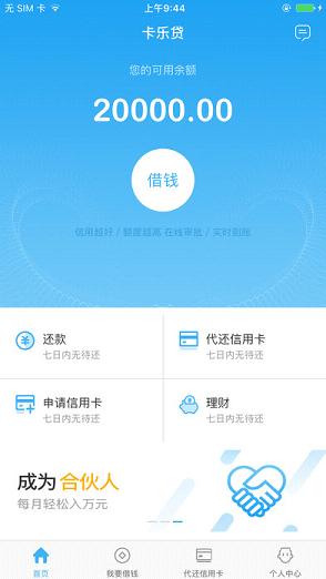 卡乐贷免费版下载安装官网  v1.3图3