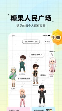 糖果交友软件  v1.0.0图1