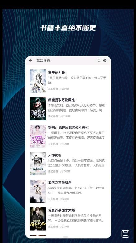 拂晓听书免费版app  v1.0图2