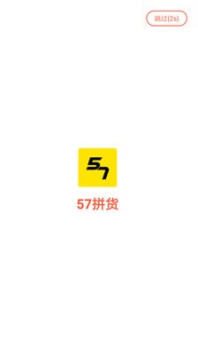 57拼货  v1.0.23图1