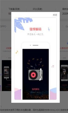 音乐新世界软件官网下载苹果手机版安装  v1.1.10图1