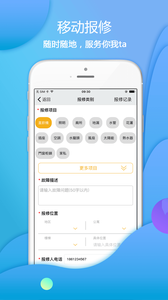 爱口袋富士康  v4.2.15图2