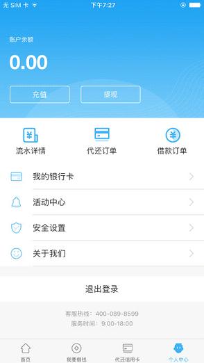 卡乐贷免费版下载安装官网  v1.3图1