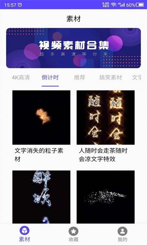 视频素材之家破解版2022最新下载苹果手机软件  v1.0图3