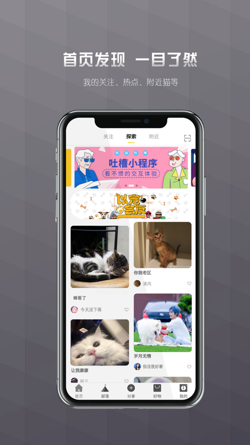 寤寐社区免费版  v1.0图3