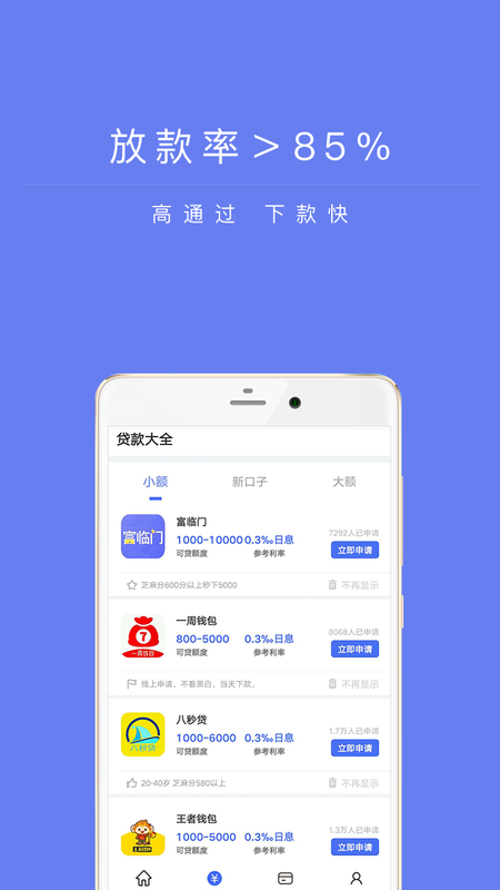 兴易贷app