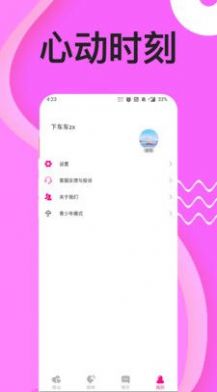 同城秘聊免费版  v1.3.12图3