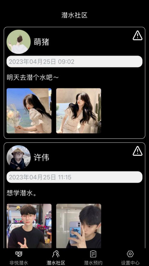 漾派生活app  v1.0图1