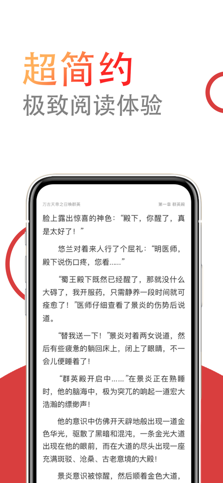 小说仓库安卓app下载免费安装  v1.0.0图3