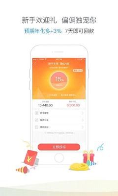 乐宝贷款app下载安装  v3.88图1