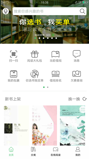 书香苏州免费版  v1.0.0图3