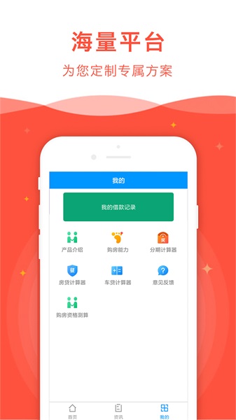 龙欢喜  v2.0图1