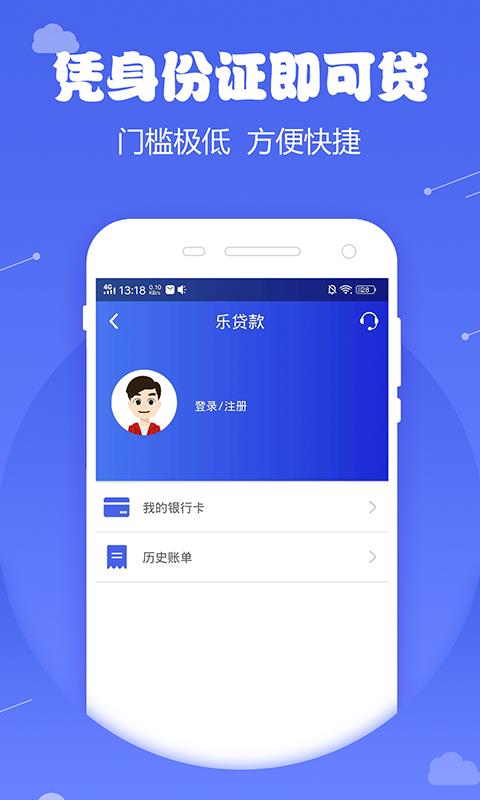 微米金融  v1.0图3