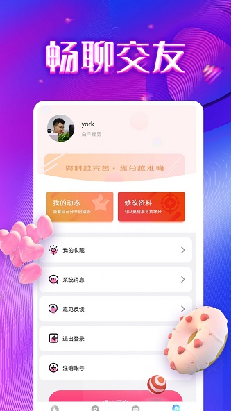 同城寻陌免费版下载安装最新版  v1.0.0图2