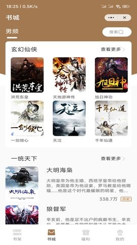 渔人看书手机版app  v1.0图1