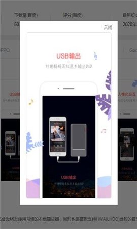 音乐新世界软件官网下载安装  v1.1.10图2