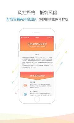 乐宝贷款app下载安装