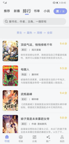 123漫画app下载官方苹果  v3.36.00图3