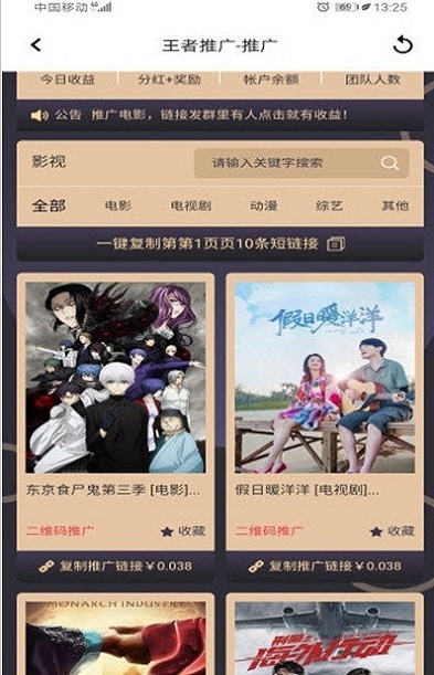 王者影视破解版下载最新版  v1.4.4图1