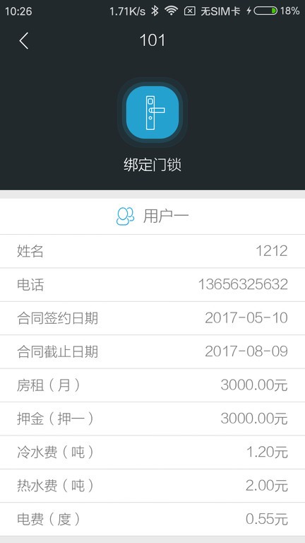 赛客智慧校园  v2.4.3图3