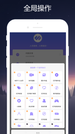 小奕短视频助手手机版  v1.0.1图1