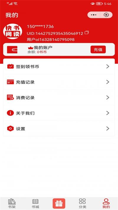 快书阅读下载免费版安装苹果手机  v1.0.8图1