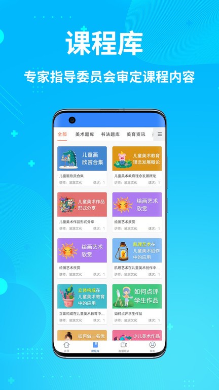 艺师资  v1.0.1图3