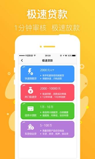 信福钱袋最新版本下载安装苹果手机  v1.6图3