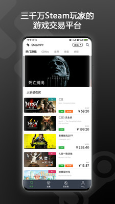 steampy  v2.26.4图2