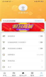 驼乡云  v1.0.6图2