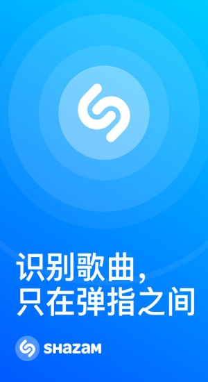 Shazam音乐神搜最新版  v1.0.0图1