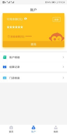 通联好老板app手机版下载安装官网  v1.3.4图2