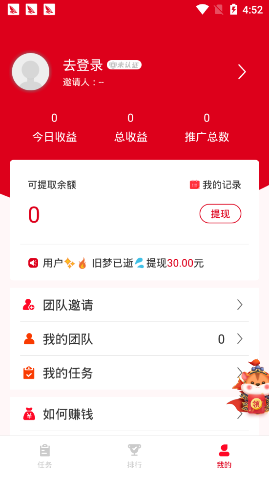 赚得快下载  v4.6图1