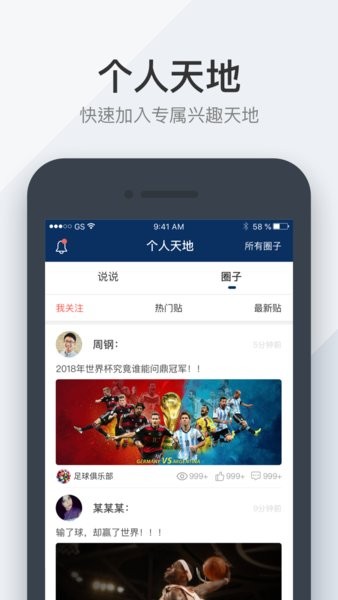 鸿商务  v1.9.7图2