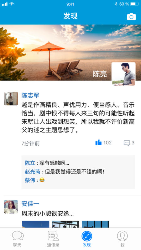 小马微聊app下载安装最新版本免费