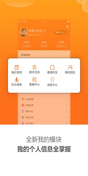 口袋悬赏免费版下载安装最新版  v1.4.4图3